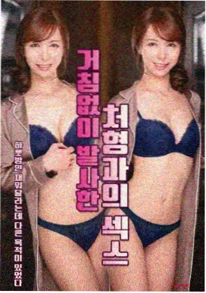 年代传记剧她的一生海报